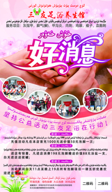 足浴海报