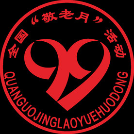 敬老月logo