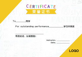 奖状 荣誉证书