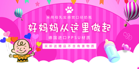 婴幼儿商场促销宣传活动海报素材