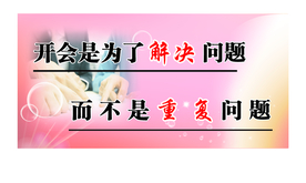 解决问题 重复问题