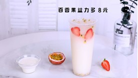 百香果益力多