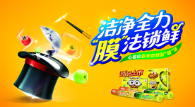 洁净全力