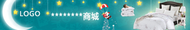 圣诞节淘宝天猫banner广告