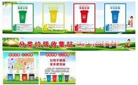 垃圾分类站