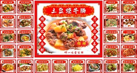 湘菜