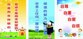学校标语