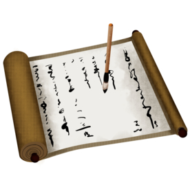 书画