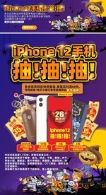 万圣节抽奖