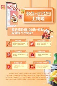 会员尊享