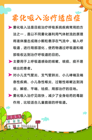 儿科四
