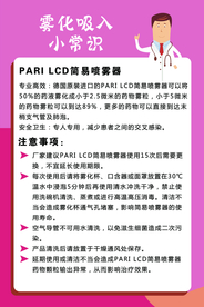 儿科二
