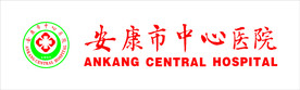 安康中心医院LOGO