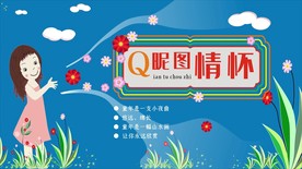 插画儿童海报原创