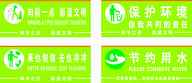 保护环境节约用水