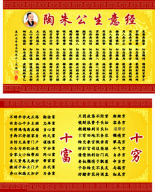 生意经