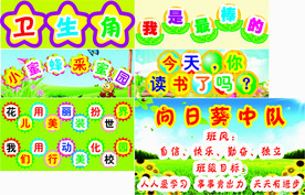 校园标语