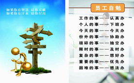 员工标语
