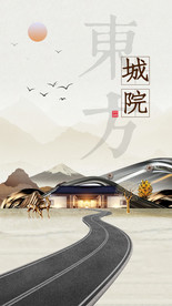 复古背景中式地产建筑楼盘底商开