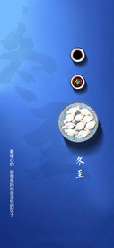 地产冬至饺子节气海报