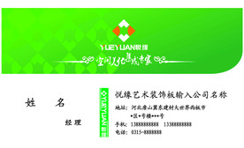 装饰  装修 名片