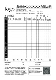 矢量发货清单销售联单送货单
