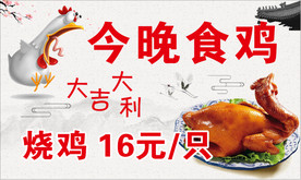 今晚吃鸡 大吉大利