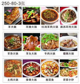 羊肉火锅 羊肉菜品