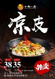美食海报