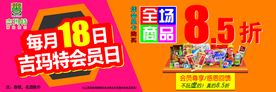 吊旗
