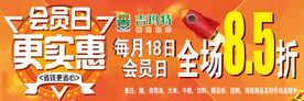 吊旗