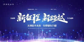 2021年会