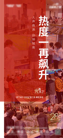 地产热销单图
