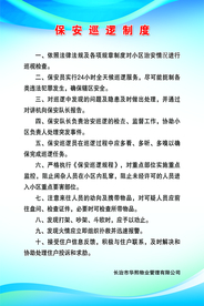 制度