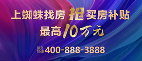 买房广告