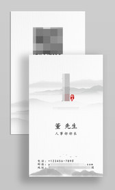 中国风水墨二维码竖版名片