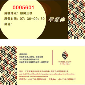 入场券