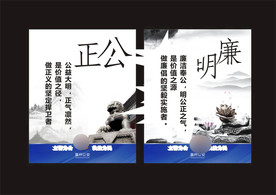 企业文化展板