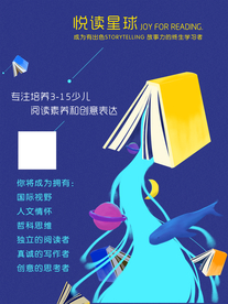 读书海报