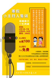 招生 海报 展板 橘色 橙色