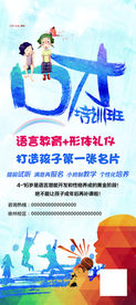 口才 卡通