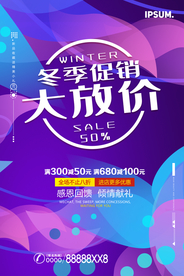 冬季主题海报