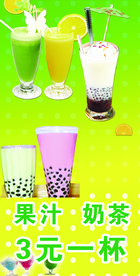 奶茶