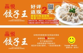 饺子卡卷