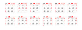 2021牛年月历矢量图