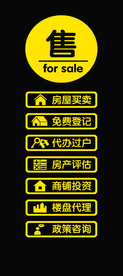 房屋租售