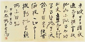 高清山水字画  中国风水墨画