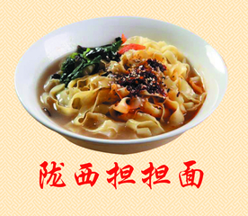 担担面