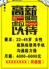 招聘