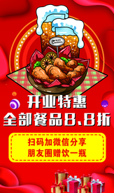 炸鸡啤酒